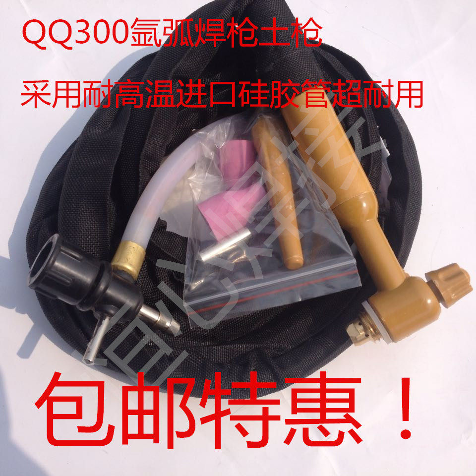 Special offer QQ300 argon arc welding gun QQ300 soil gun welding gun Soil gun Argon arc welding soil gun qq300A-1 soil gun handle