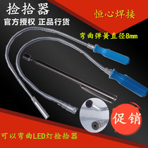 Steam Repair Powerful Suction Iron Screw ten Picker Suction Rod Suction Rod Metal Pick-up Suction Rod Magnetic Rod magnetic bar with lamp