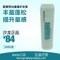 Five Crown Line Goods Song Wei Tixian Fluffy Hair Conditioner 200ml Fengpongsong Lift Sensation DS Series