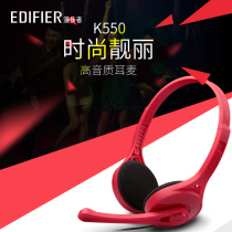 Edifier 漫步者 K550 头戴式耳机电脑游戏带麦克风小巧重低音 潮