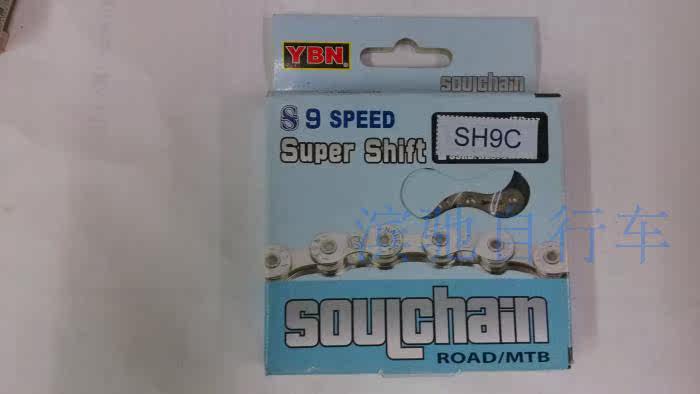 Chaîne de vélo - Ref 2378927 Image 3