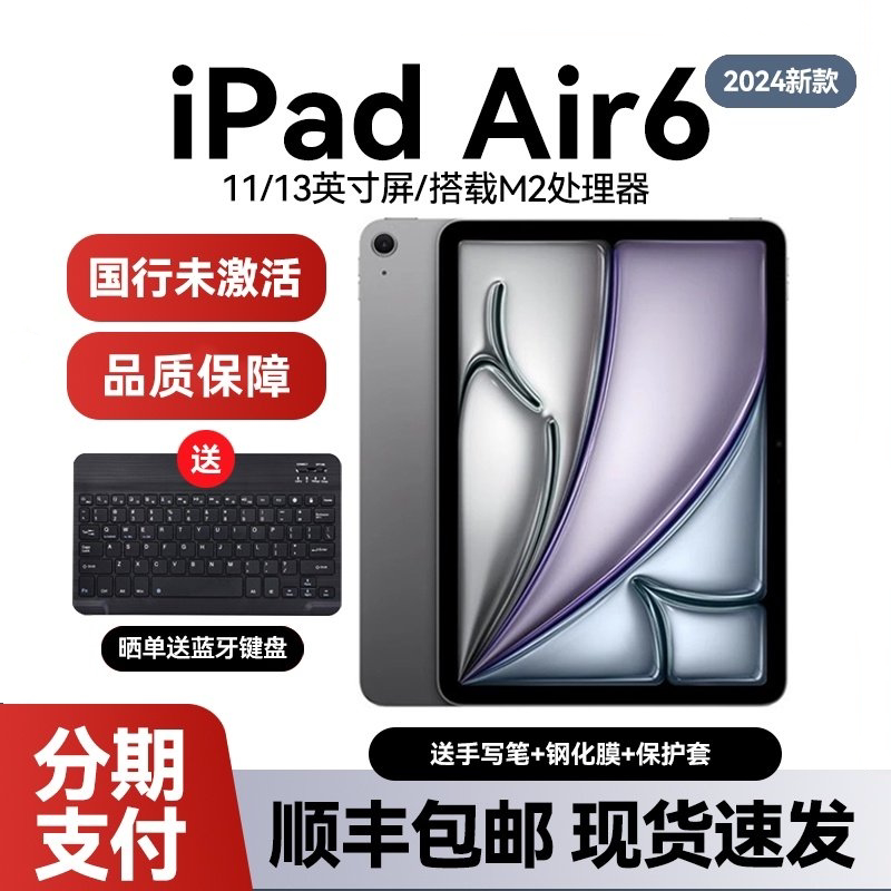 APPLE iPad Air 6Th Generation 11inch 2024 Model Tablet M2 Chip Chinese Version 11inch Drawing