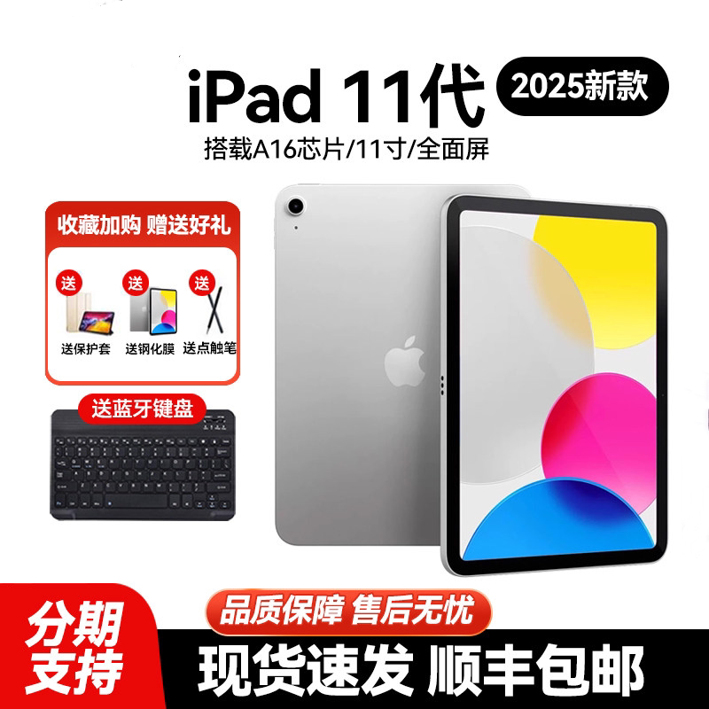APPLE iPad 11Th Generation 2025 Model A16 Chip Tablet Computer iPad 10 Generation for Learning, Watching Dramas, and Drawing
