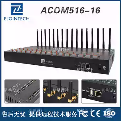 Yizheng ACOM532L-128 series wireless gateway 4G full netcom 16-port SK KT Korean version dedicated