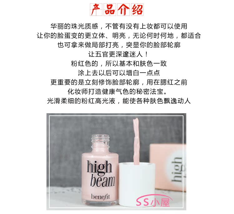 Lợi ích bei Ling Fei độ bóng cao hoàn thiện chất lỏng Siêu mẫu hồng ánh sáng sửa chữa chất lỏng làm sáng bóng chính hãng bắt sáng 3ce