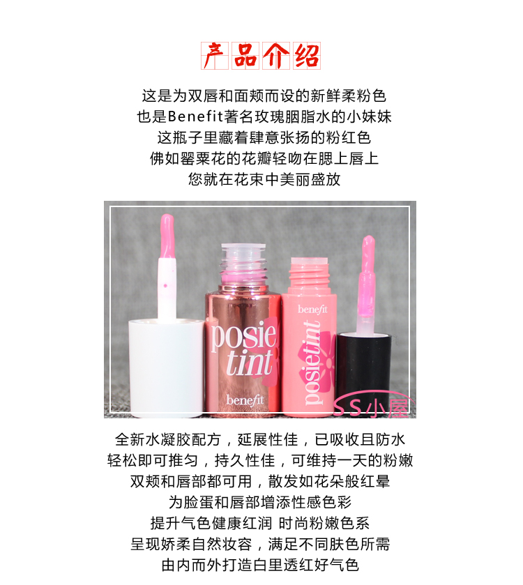 Mẫu thử Lợi ích Pui Ling Fei hoa rouge water Pink poppy liquid blush lip gloss 2.5 / 4ml - Blush / Cochineal má hồng clio