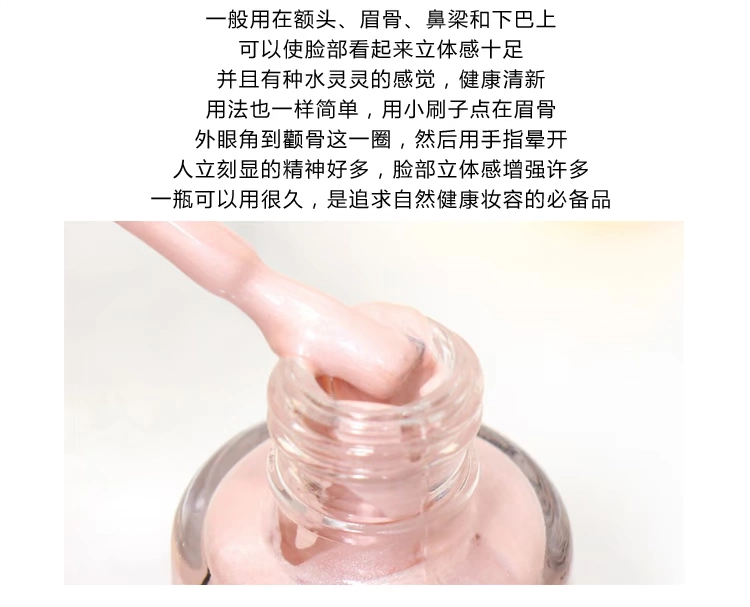 Lợi ích bei Ling Fei độ bóng cao hoàn thiện chất lỏng Siêu mẫu hồng ánh sáng sửa chữa chất lỏng làm sáng bóng chính hãng bắt sáng