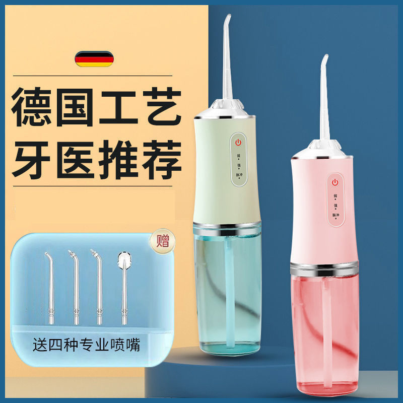 Tooth punching machine deep waterproof electric pulse tooth cleaning device tooth cleaning interdental dental calculus portable punching tooth device