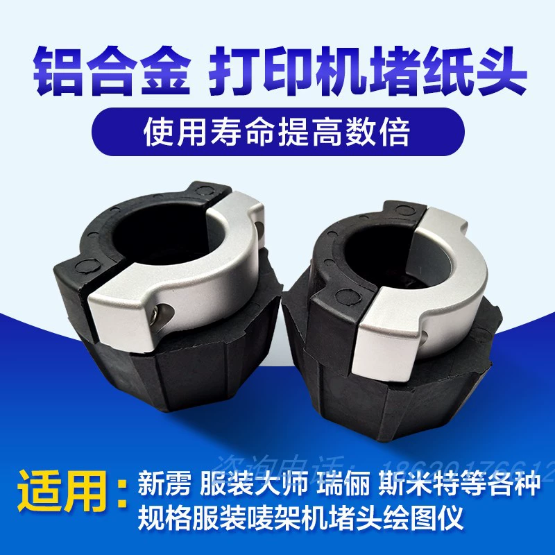 Quần áo Mark Rack Máy in Jam Plug Smitner Jie Xinli Changdi Haipu Jinde Plotter Phụ kiện phụ kiện máy in