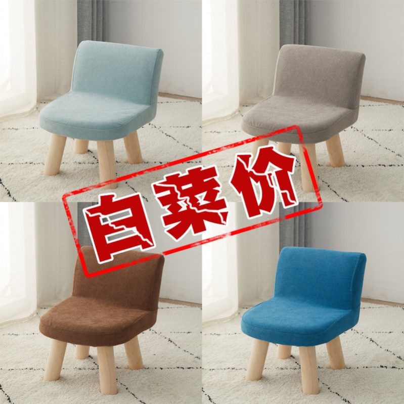 Small chair for adults, small stool next to the coffee table, children's all solid wood fabric stool, backrest, household low stool