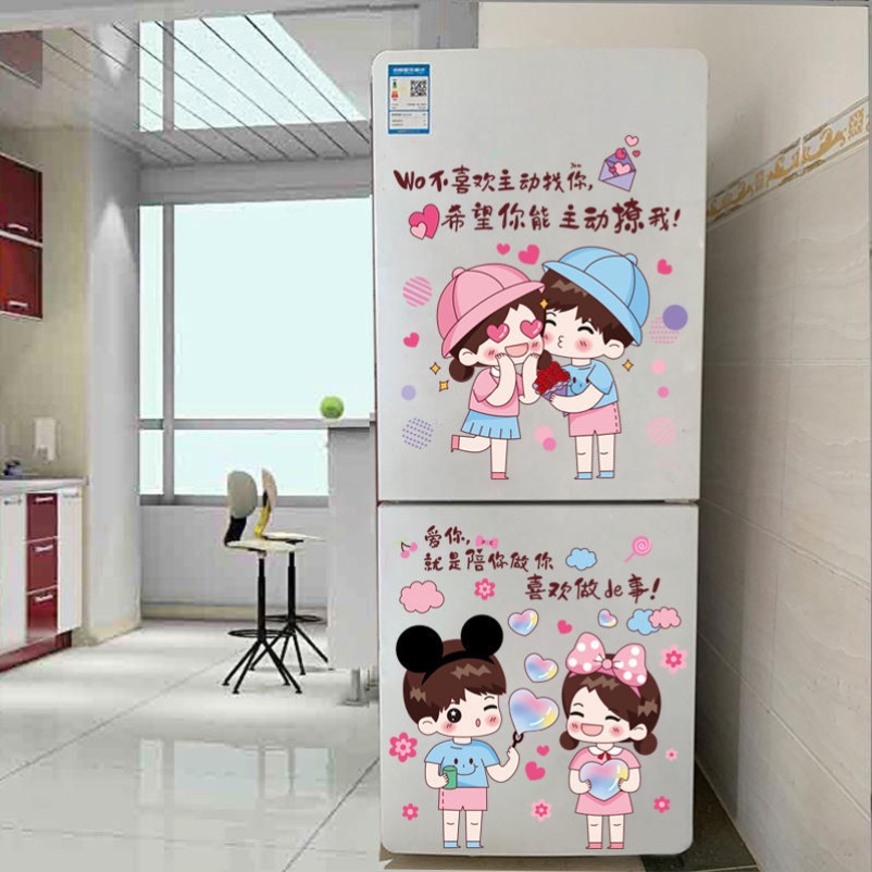 Personality creative refrigerator stickers decorative small pattern cartoon stickers self-adhesive single door double door stickers net red stickers