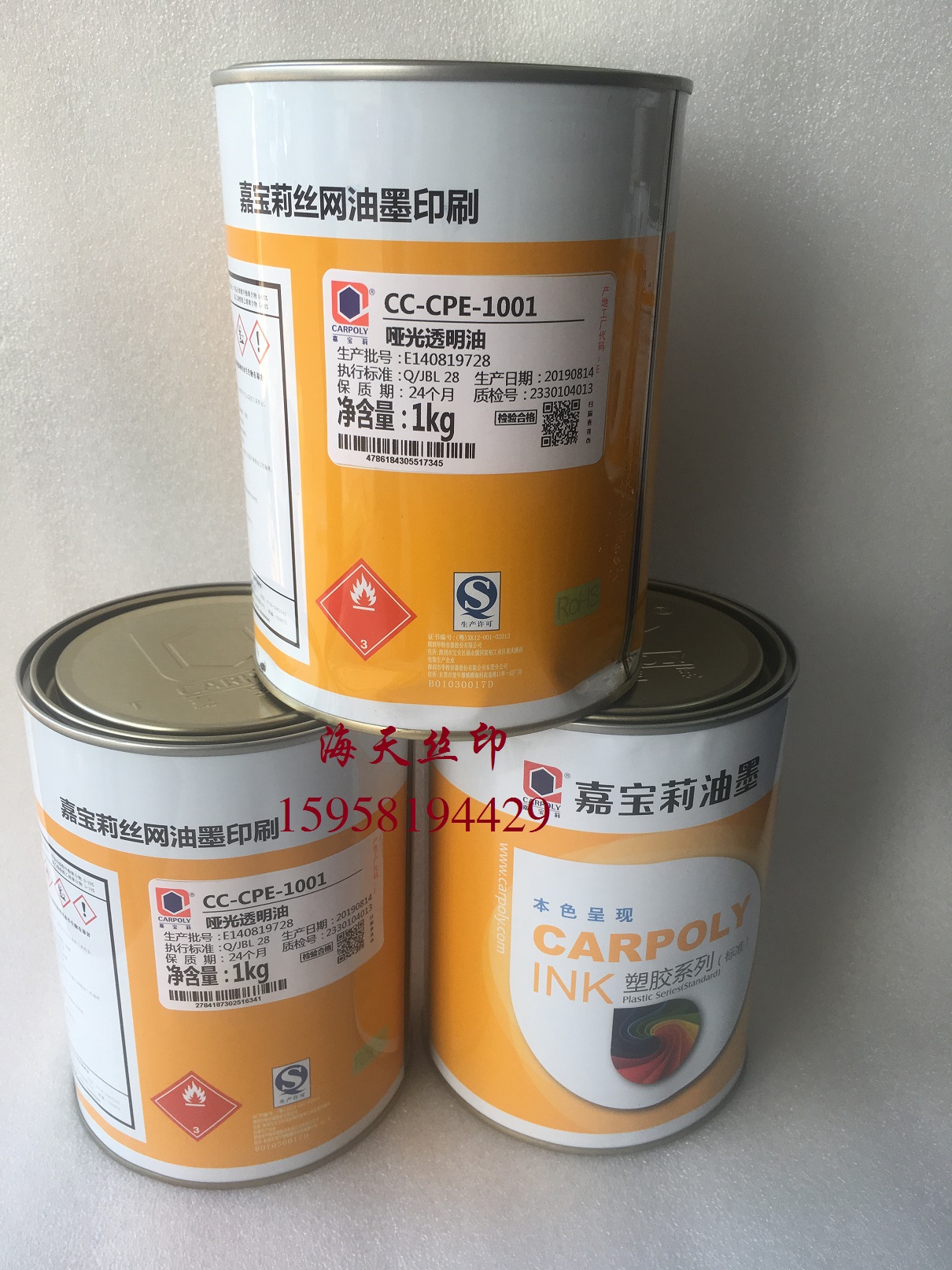 Carabao Lise Inprint Ink CC-CPE Series PVC inks Paper inks Wood inks Leather Plastic Inks