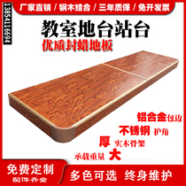 School podium platform mobile host platform classroom conference room customized round bevel steel wooden stage