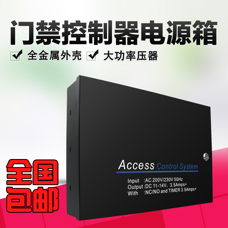 Micro-tillage large distribution box can be built-in battery access control controller Distribution box power supply main shell access control machine