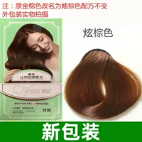 Ярко -коричневый (новая упаковка)