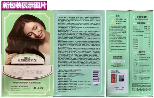 Zhang Hua Tianfeng Olive Botanical Essence Окрашивание волос