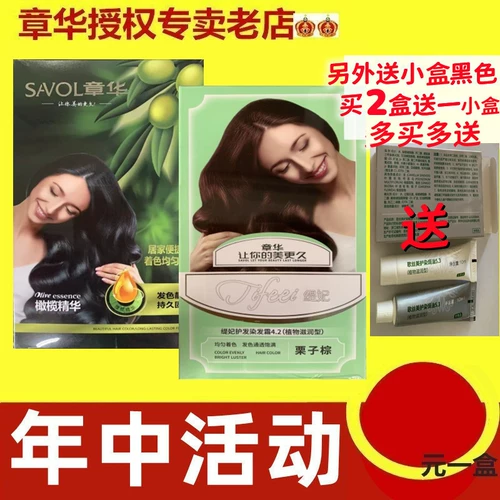 Zhang Hua Tianfeng Olive Botanical Essence Окрашивание волос