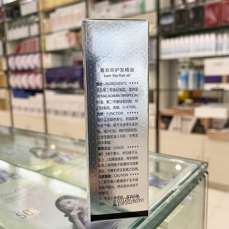 丝露杰护发精油干枯烫染受损头发卷发防毛躁发尾油柔顺精华营养液值得买吗?_护发精油_淘宝美妆网