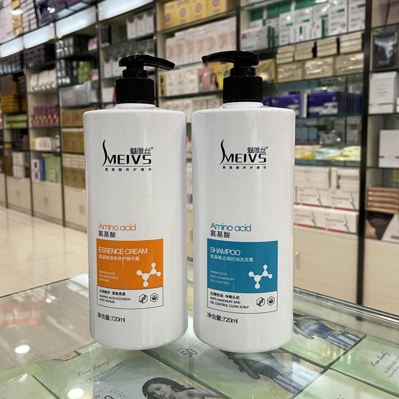 The Phantom amino acid nourishes the soft and smooth de-chipping oil control oil shampoo shampoo lotion for the essence cream conditioner 720ML