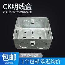 CK exposed junction box 86 type switch socket bottom box 2025 hole 40 high stretch box open hole open box metal wire box