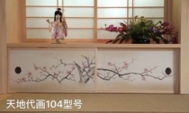 Japanese painted sky bag door ground tatami mat Fu Sima door painted world generation door lattice door solid wood small cabinet door
