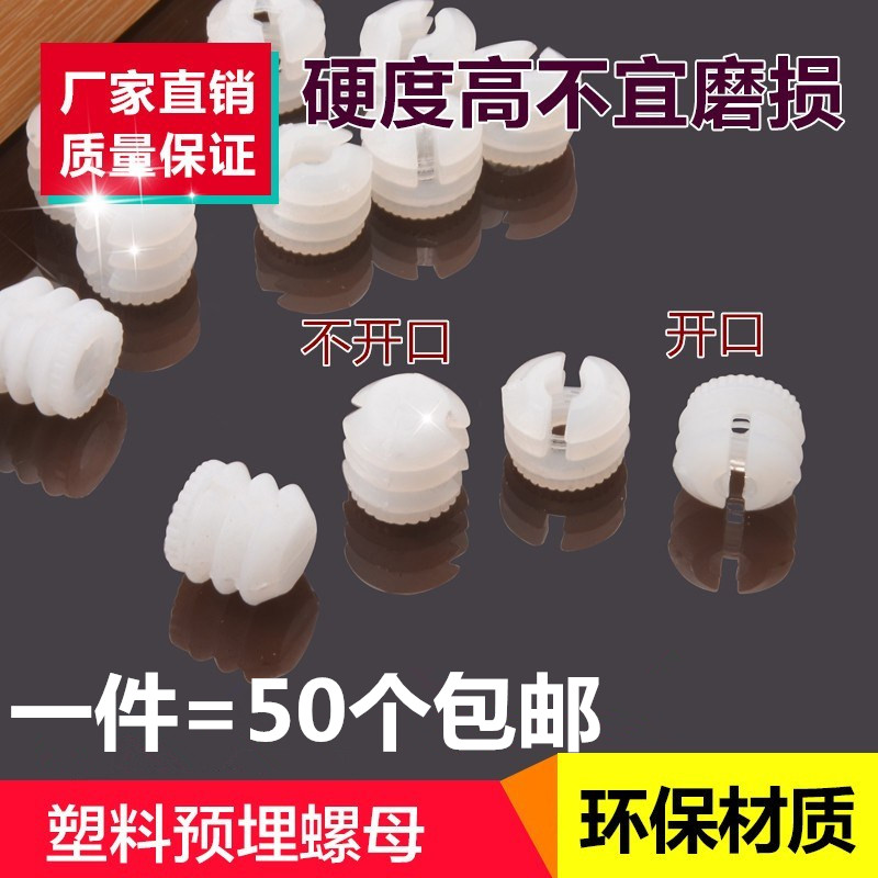 Overall cabinet hardware hinge screw embedded with self-tapping special plastic nut nylon fluffy rubber grain