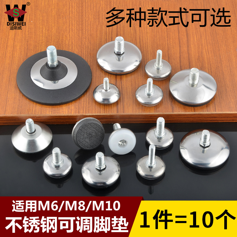 Furniture cushion foot adjustable overall cabinet adjustment foot shelving adjustment foot heightening table leg ground floor cushion table and chair screws support feet