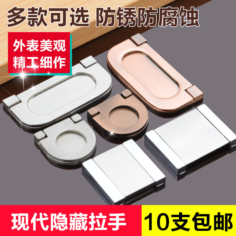 Flap Handle Invisible handle Ming Concealed Concealed Whole Cupboard Drawer Wardrobe Door Furniture handle Zinc Alloy Concealed