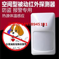 RK210PT infrared detector dual-element infrared anti-pet with bracket anti-theft alarm wired wide-angle bracket
