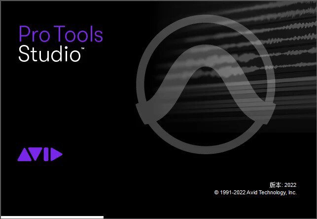 2026年做专业音频后期，Avid Pro Tools 2025该怎么选版本？