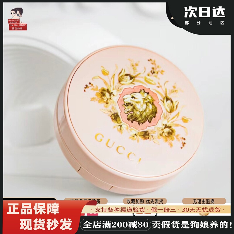 Gucci Golden Lion Silky Holiday Limited Edition Red Cushion Brightening Moisturizing Concealer Foundation Bb02 02.5