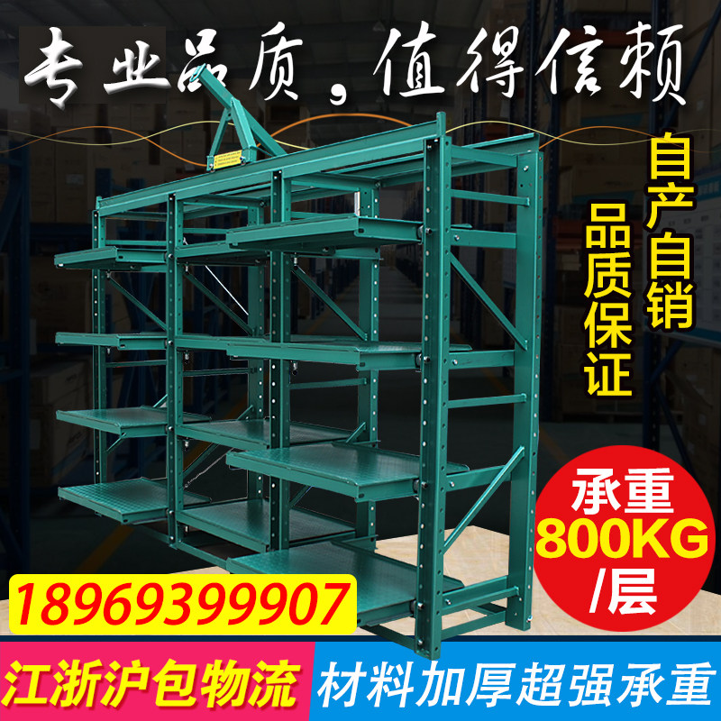 Full open heavy mould shelves drawer shelves semi - open pallet disk mould rack mould frame