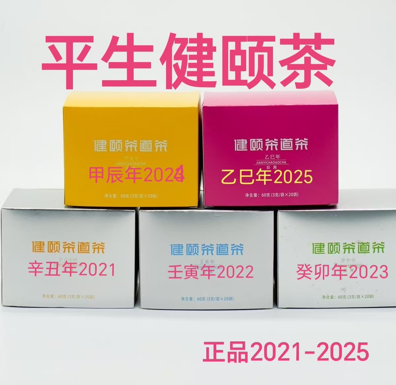 Pingsheng Jianyi Tea Ceremony Tea Jiachen Year Tea Bag Yixin Azelaic Ugly Year of the Dragon Genuine Four Boxes 