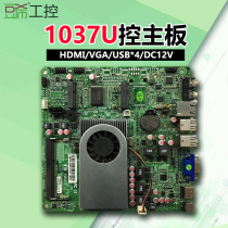 1037U motherboard WTM-I5HX MSATA cashier queuing machine without LVDS mini industrial control motherboard all-in-one
