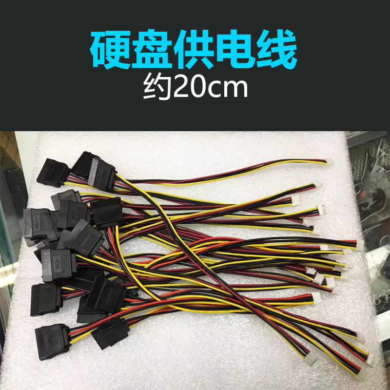 All industrial control motherboard C1037U D525 ultra-thin motherboard hard disk power supply line DuPont sata power supply J1900