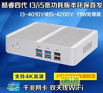 All-aluminum industrial control host fanless i3-4010y mini computer i3-3217U Chaozhanmei Xinchuangyun