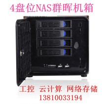 NAS Synology chassis network storage 4 hard drives home storage chassis supports ASRock NAS motherboard 4sata