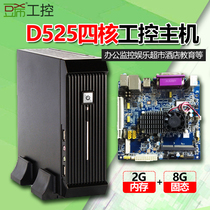 Mini small host living room office stock monitoring home computer D525 2G 8G memory solid state
