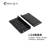 Liren E mini Liren L04 hard disk rack D3 D5 D5H D5S E-M3 E-M5 chassis hard disk rack