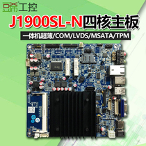 Douxi J1900SL-N quad-core 2 0G motherboard all-in-one machine ultra-thin motherboard COM LVDS MSATA TPM
