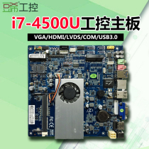 Douxi industrial control i7-4500U 4650U itx motherboard LVDS msata com multimedia all-in-one machine industrial control
