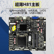 Douxi Industrial Control G81X11A all-in-one H81 motherboard LVDS mdata com ultra-thin 12V multimedia touch