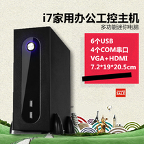 i7 mini computer host office customer industrial control 4 com serial port HD wall-mounted host super occupation