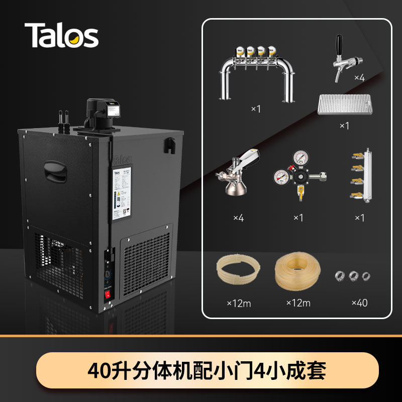 Talos40 liter two-piece machine with small door 4 small to cover commercial section mobile combined system suit