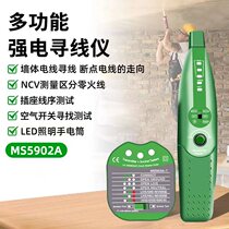 MS5902A multi-functional wall detector strong current 220V hidden wire breakpoint line finder air open socket tester