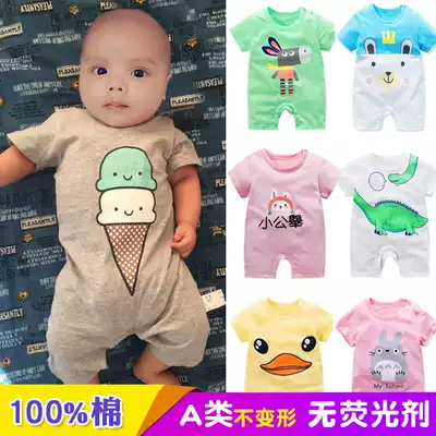 Baby Ha Clothes Summer Thin Newborn Clothes Set Climbing Baby Cotton Short Sleeve Ha Jacket