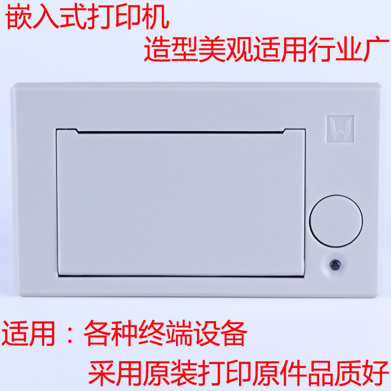 WH-E22微型热敏打印，58mm纸宽，串口工业打印机，真的是工业界的“小钢炮”吗？-打字机配件-淘宝好物网