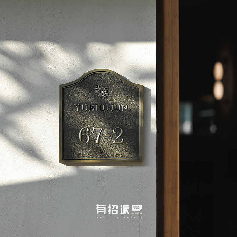 There are the Merchants | Antique Bronze Signs | Minima Villa Creative Door Signs | Three Dimensional Reliefs | Design Custom