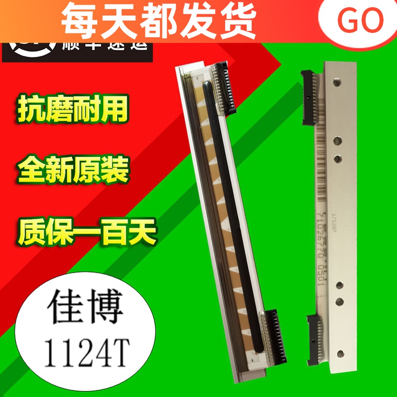 Brand new original Jiabo GP-1124T D print head 1225 1524 1134T barcode printer thermal head