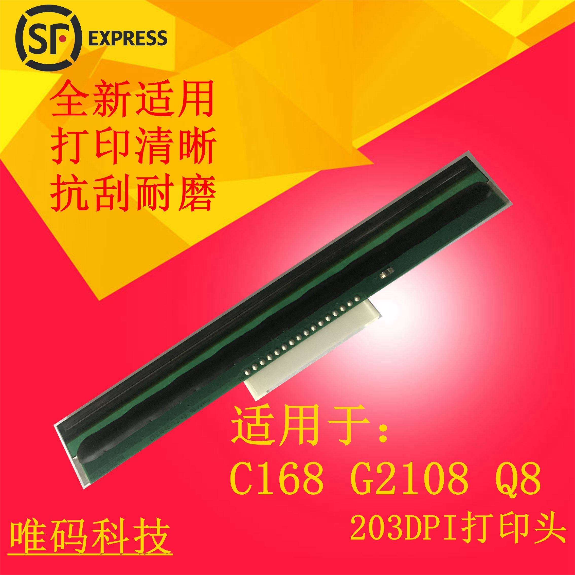 Brand new postek bothd C168 print head G-2108 Q8 label barcode printer thermal needle-Taobao